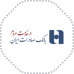 بانک صادرات ایران (2)